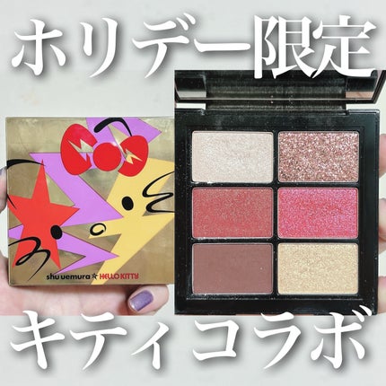 ディスコグラム アイパレット/shu uemura/アイシャドウパレットを使ったクチコミ(1枚目)