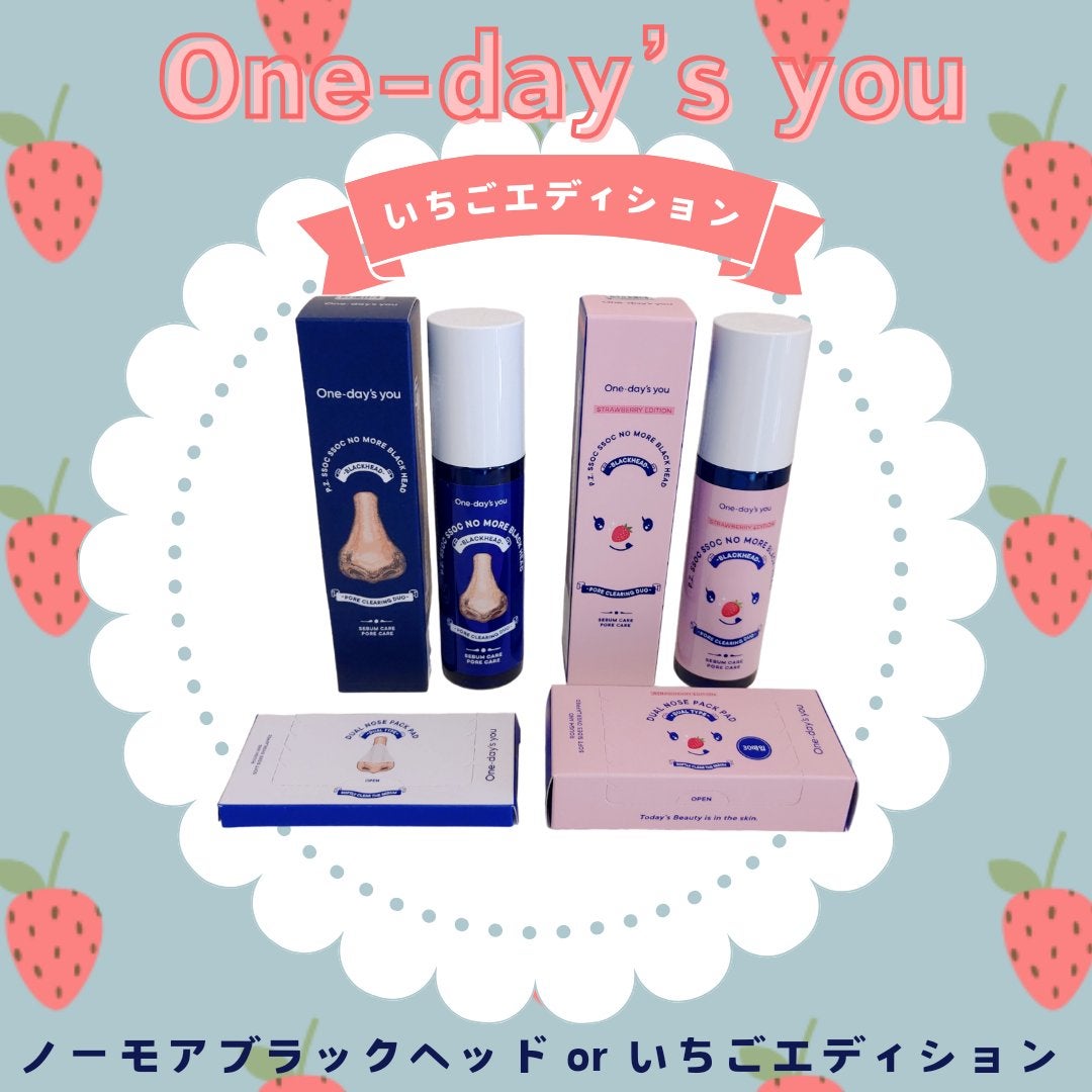 ノーモアブラックヘッド(ノーズピーリング)/One-day's you/スクラブ・ゴマージュを使ったクチコミ(1枚目)