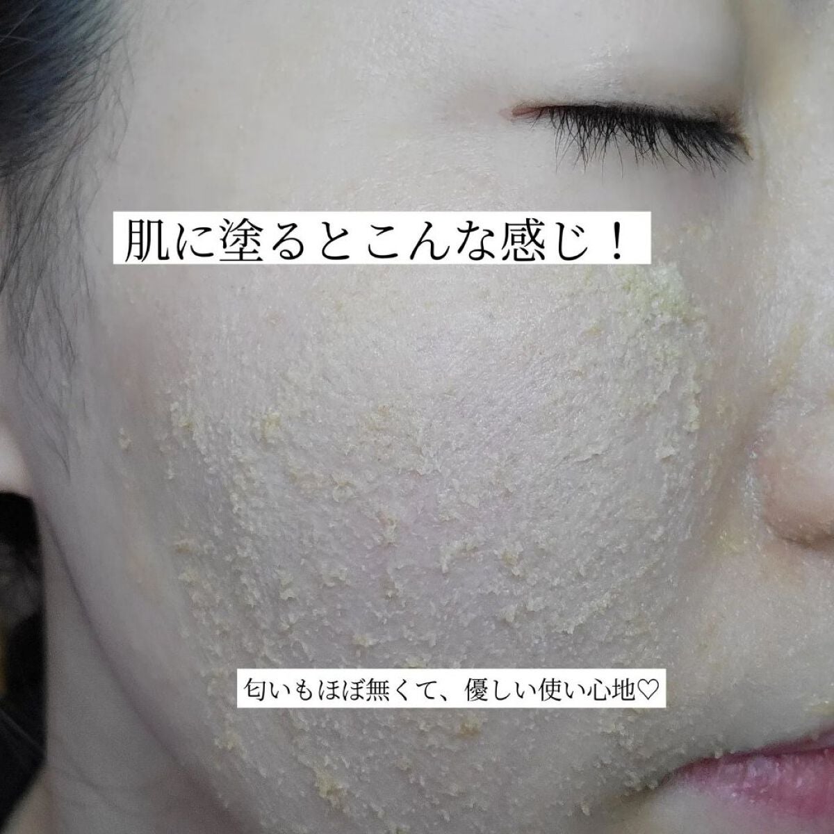 江戸こすめ 米ぬかのパック/ロゼット/洗い流すパック・マスクを使ったクチコミ(4枚目)