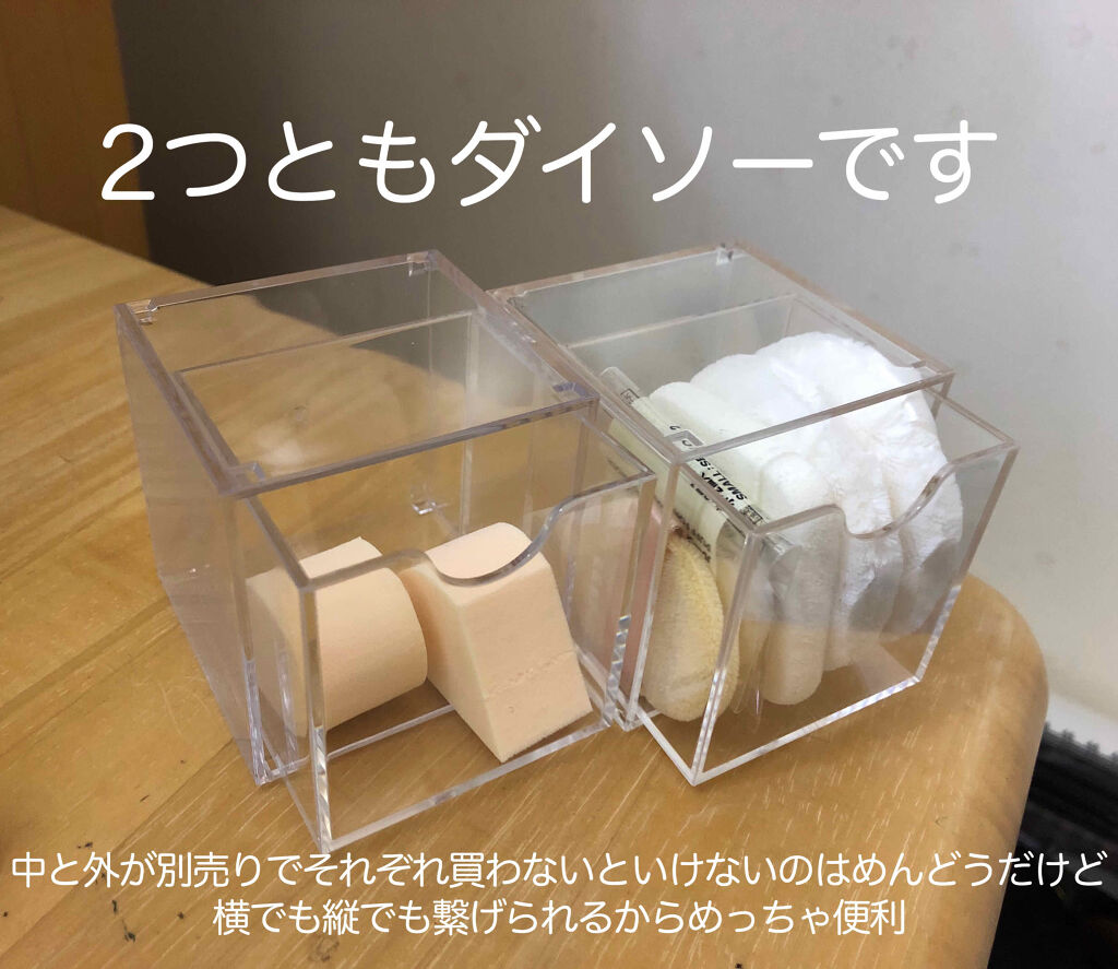 キューブケース用トレー Daisoの使い方を徹底解説 超優秀 100均で買えるおすすめコスメ 前回のハイライトの投稿 By たけ 脂性肌 代前半 Lips