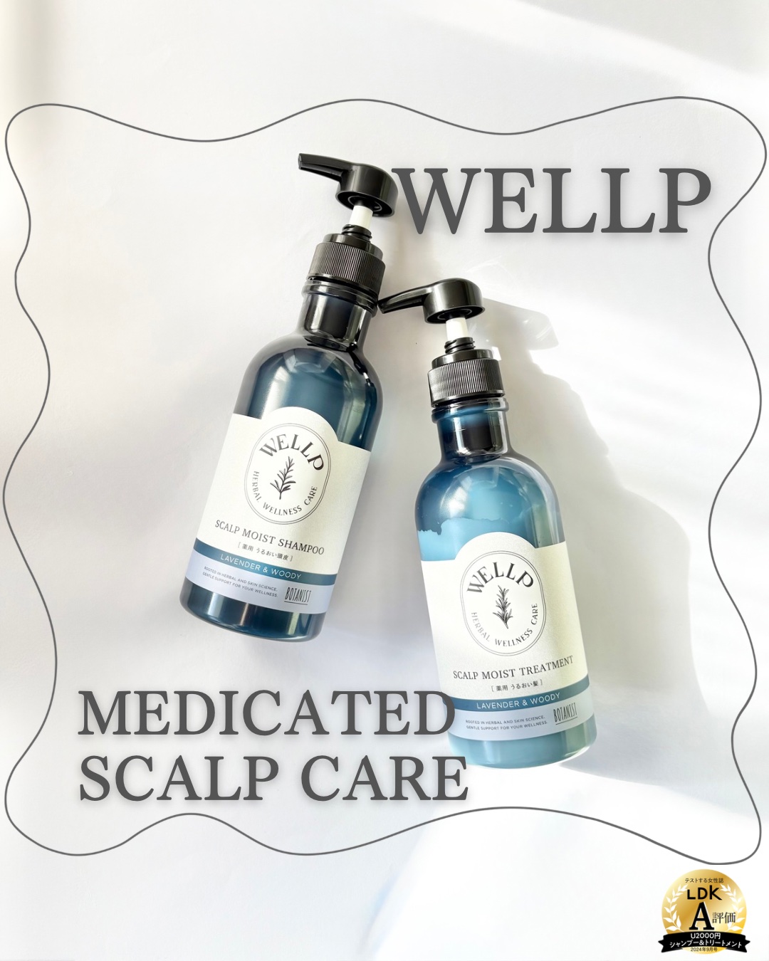 薬用スカルプケアシャンプー/トリートメント モイスト/WELLP/市販シャンプーを使ったクチコミ（1枚目）