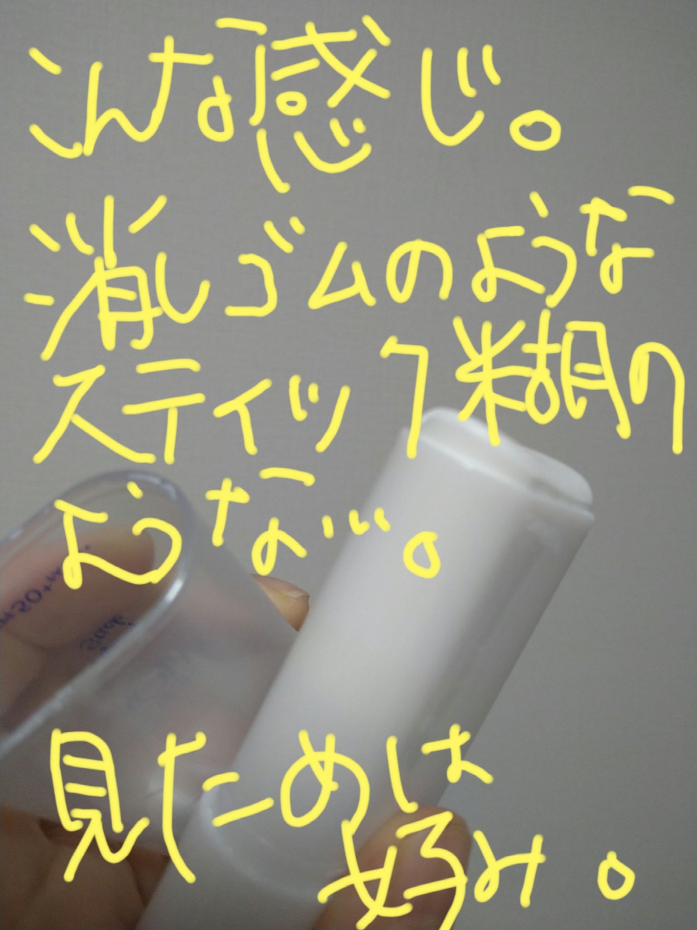 スキンアクア スーパーモイスチャー UVライトアップスティック /スキンアクア/日焼け止めスティックを使ったクチコミ(2枚目)