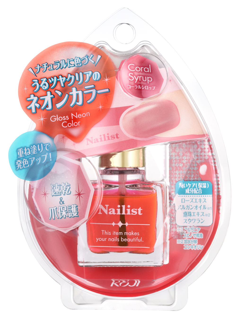 グロスネオンカラー コーラルシロップ