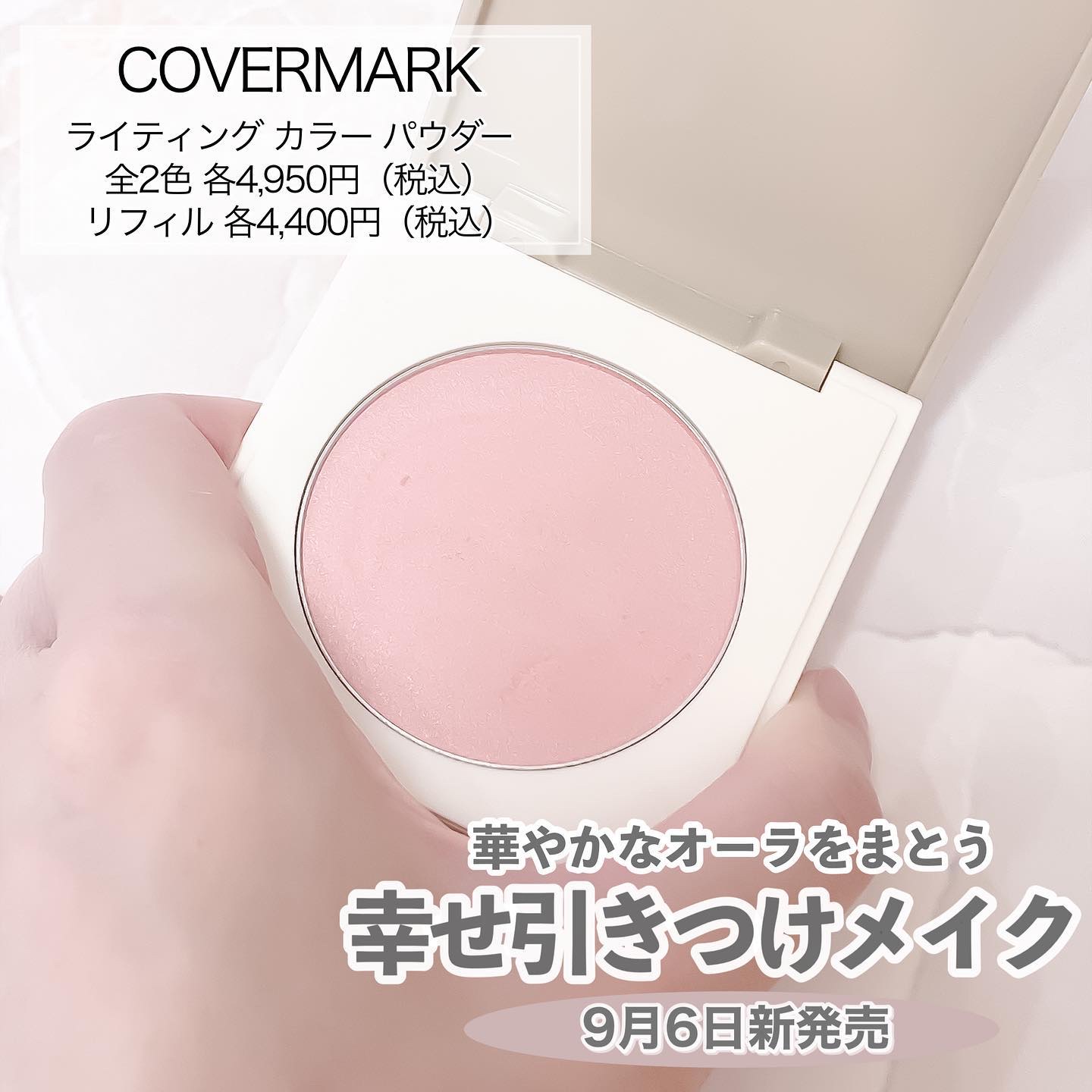 カバーマーク　ライティング カラー パウダー 01 ピンク/COVERMARK/パウダーチークを使ったクチコミ（2枚目）