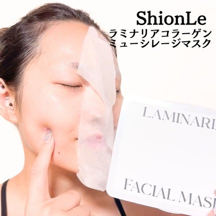 ラミナリア コラーゲン ミューシレージマスク/ShionLe/シートマスク・パックを使ったクチコミ(4枚目)