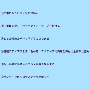 メッシュアイテープ/DAISO/二重まぶた用アイテムを使ったクチコミ（3枚目）