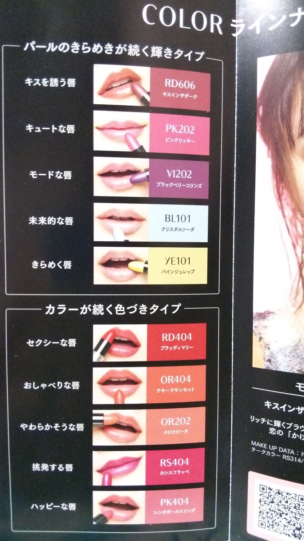 ルージュ ミニ/マキアージュ/口紅を使ったクチコミ（2枚目）