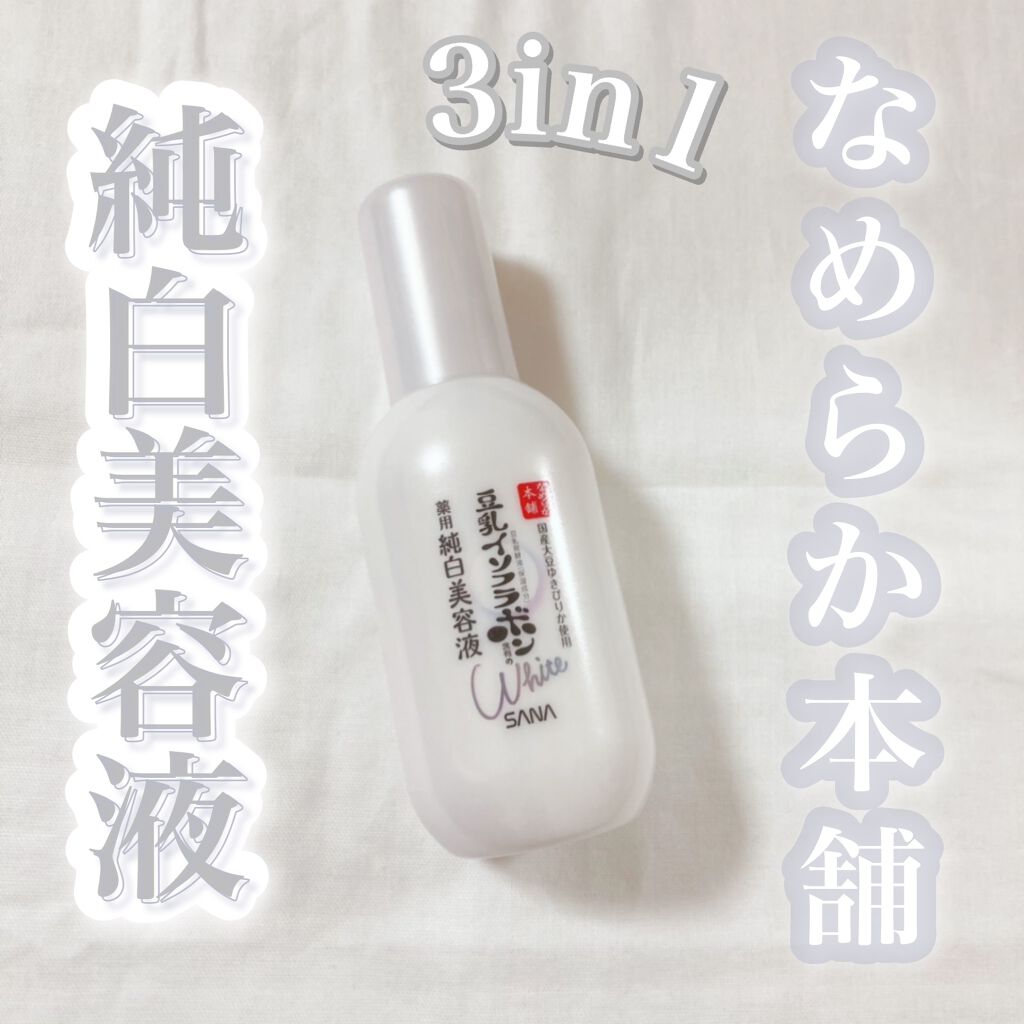 薬用美白美容液/なめらか本舗/美容液を使ったクチコミ(1枚目)