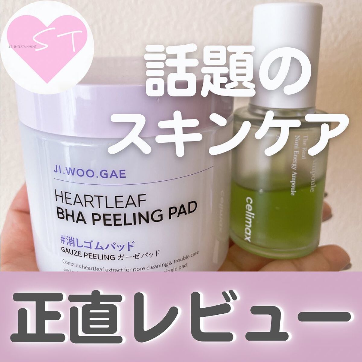 BHA消しゴムピーリングパッド/celimax/トナーパッドを使ったクチコミ(1枚目)