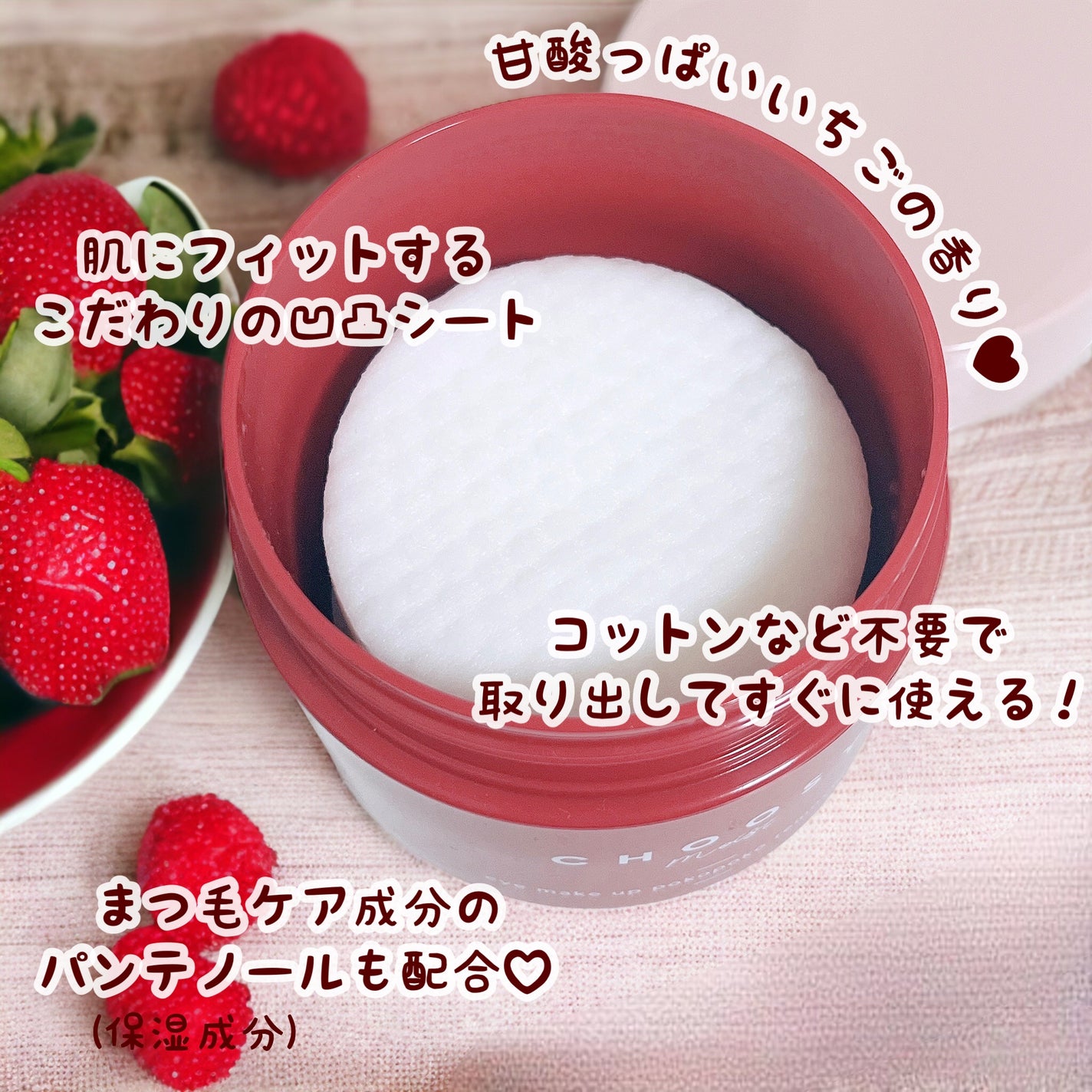 ã¢ã€ã¡ã€ã¯ ãã³ãã³ãªã ãŒããŒã·ãŒã/CHOOSY/ãã€ã³ãã¡ã€ã¯ãªã ãŒããŒã䜿ã£ãã¯ãã³ãïŒ2æç®ïŒ