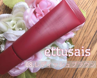 エテュセ リップエディション(グロス)/ettusais/リップグロスを使ったクチコミ（1枚目）