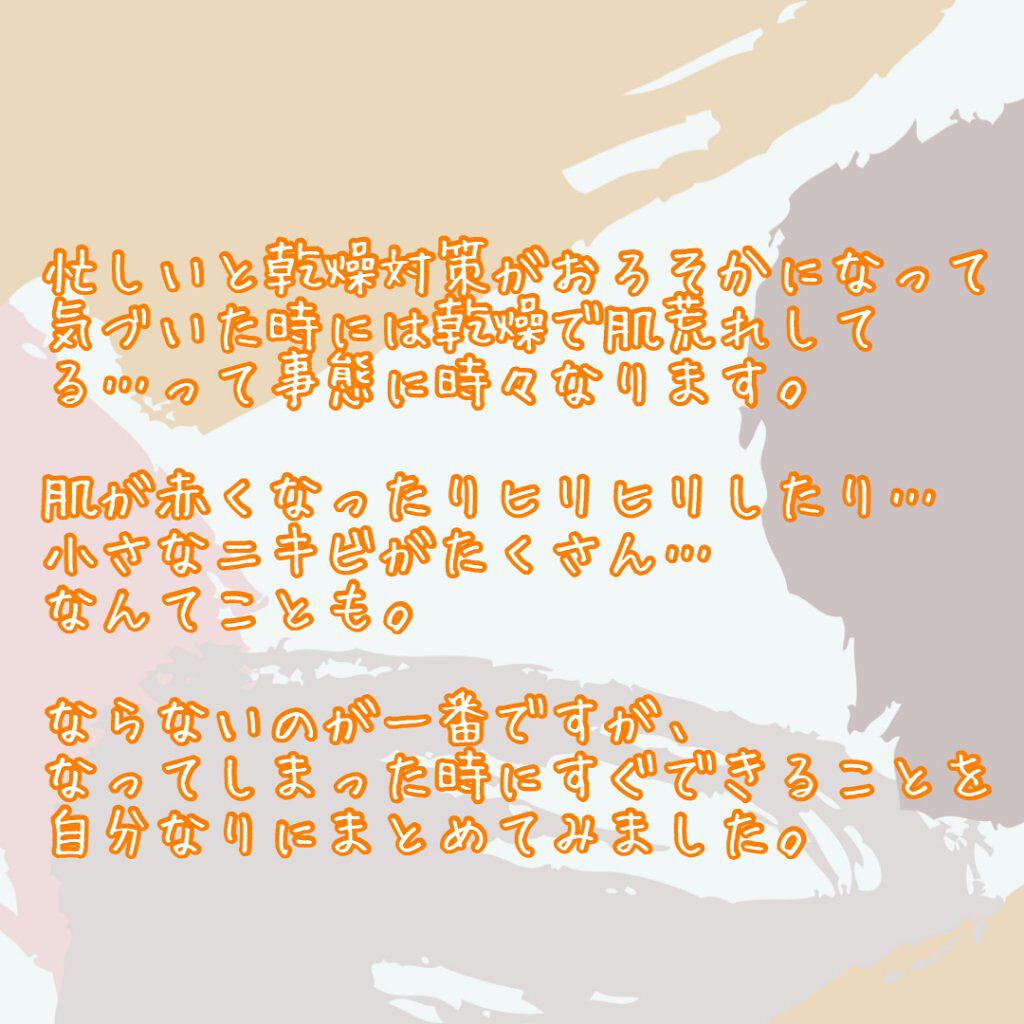 ディープモイスチュアクリーム/ライスフォース/フェイスクリームを使ったクチコミ（2枚目）