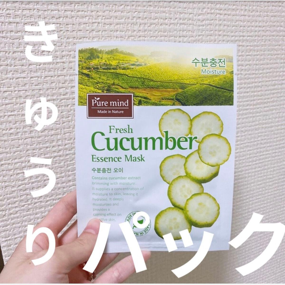 Pure mind スキンケアシート/Purele(ピュアレ)/シートマスク・パックを使ったクチコミ(1枚目)