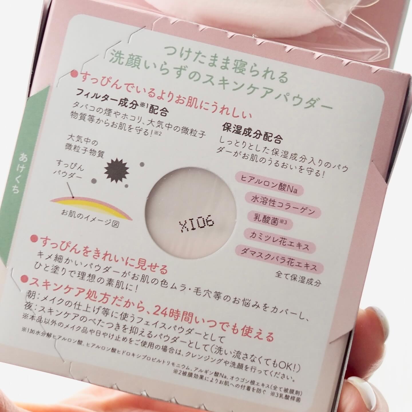 すっぴんパウダーC ピーチティの香り/クラブ/プレストパウダーを使ったクチコミ（3枚目）