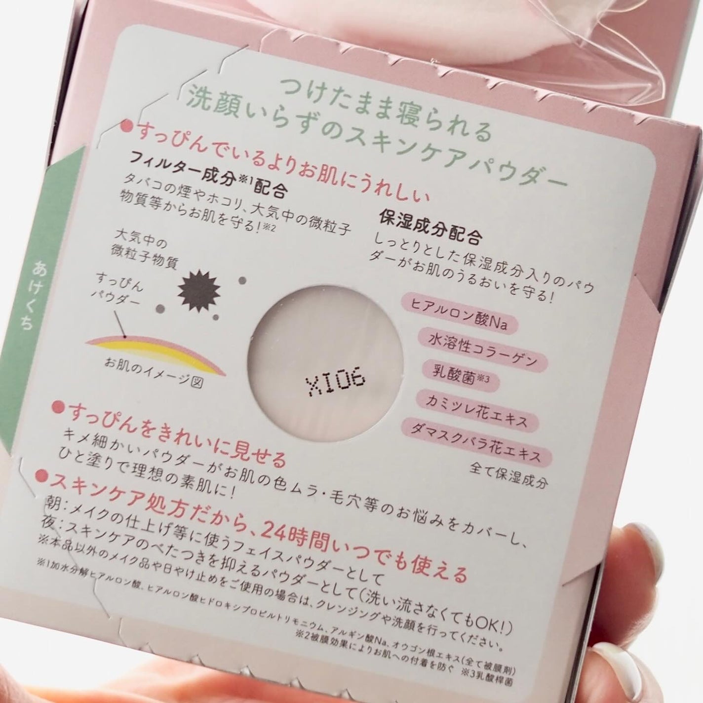 すっぴんパウダーC ピーチティの香り/クラブ/プレストパウダーを使ったクチコミ(3枚目)