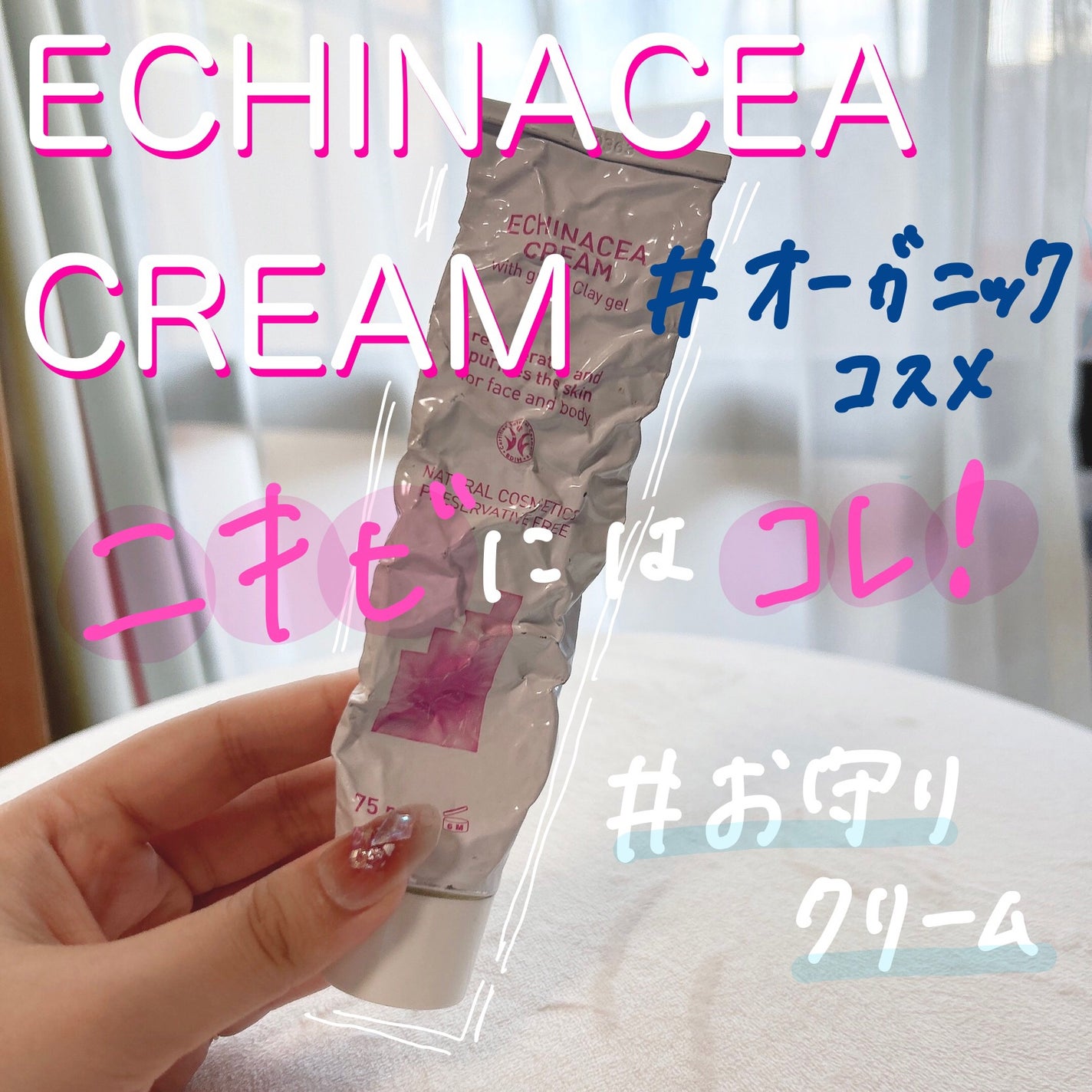 インテンシブ エキナセアクリーム/ARGITAL/フェイスクリームを使ったクチコミ(1枚目)