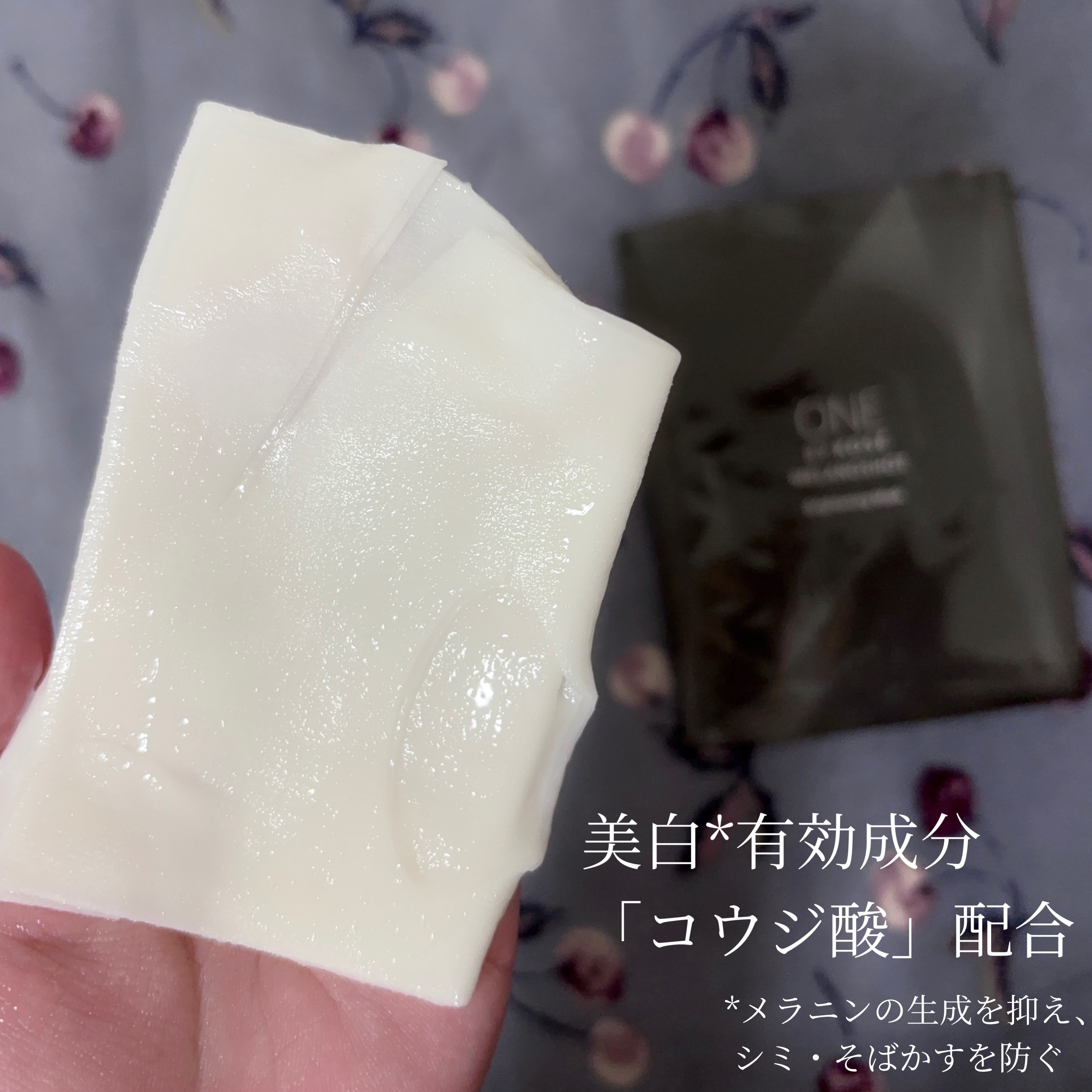 メラノショット W マスク/ONE BY KOSE/シートマスク・パックを使ったクチコミ（2枚目）