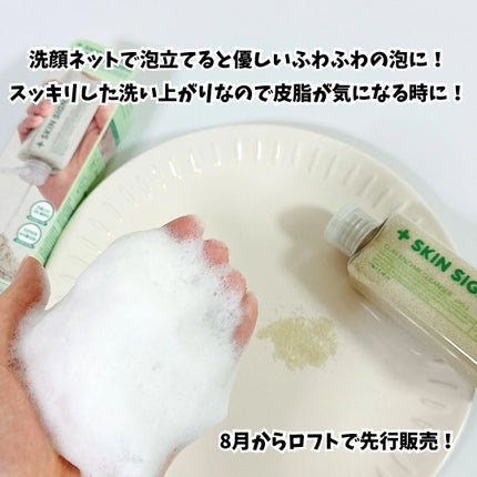 グリーン クレイ酵素クレンザー/SKIN SIGNAL/洗顔パウダーを使ったクチコミ(3枚目)