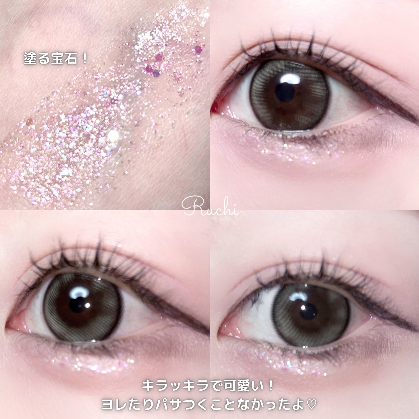 グリッターアイシャドウ/Dear.A/グリッターを使ったクチコミ(6枚目)