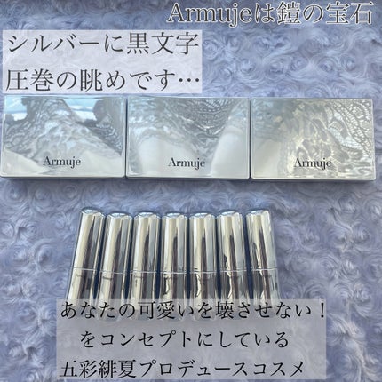 マットジュエルリップコレクション/Armuje/口紅を使ったクチコミ(2枚目)