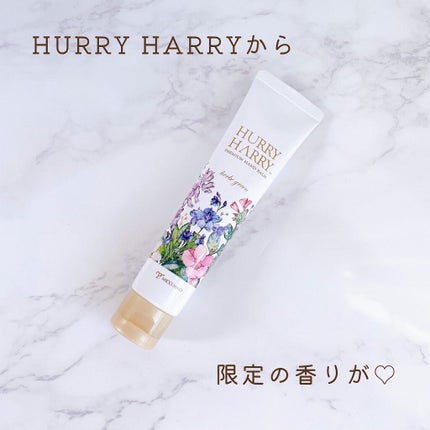 大人のハンドバーム エルブグリーンの香り/ハリーハリー/ハンドクリームを使ったクチコミ(1枚目)