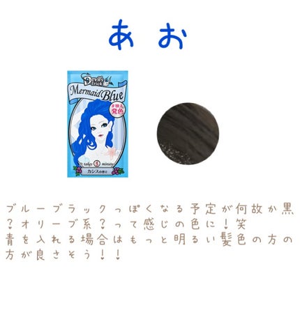 デビルズトリック/クイスクイス/ヘアカラーを使ったクチコミ(5枚目)