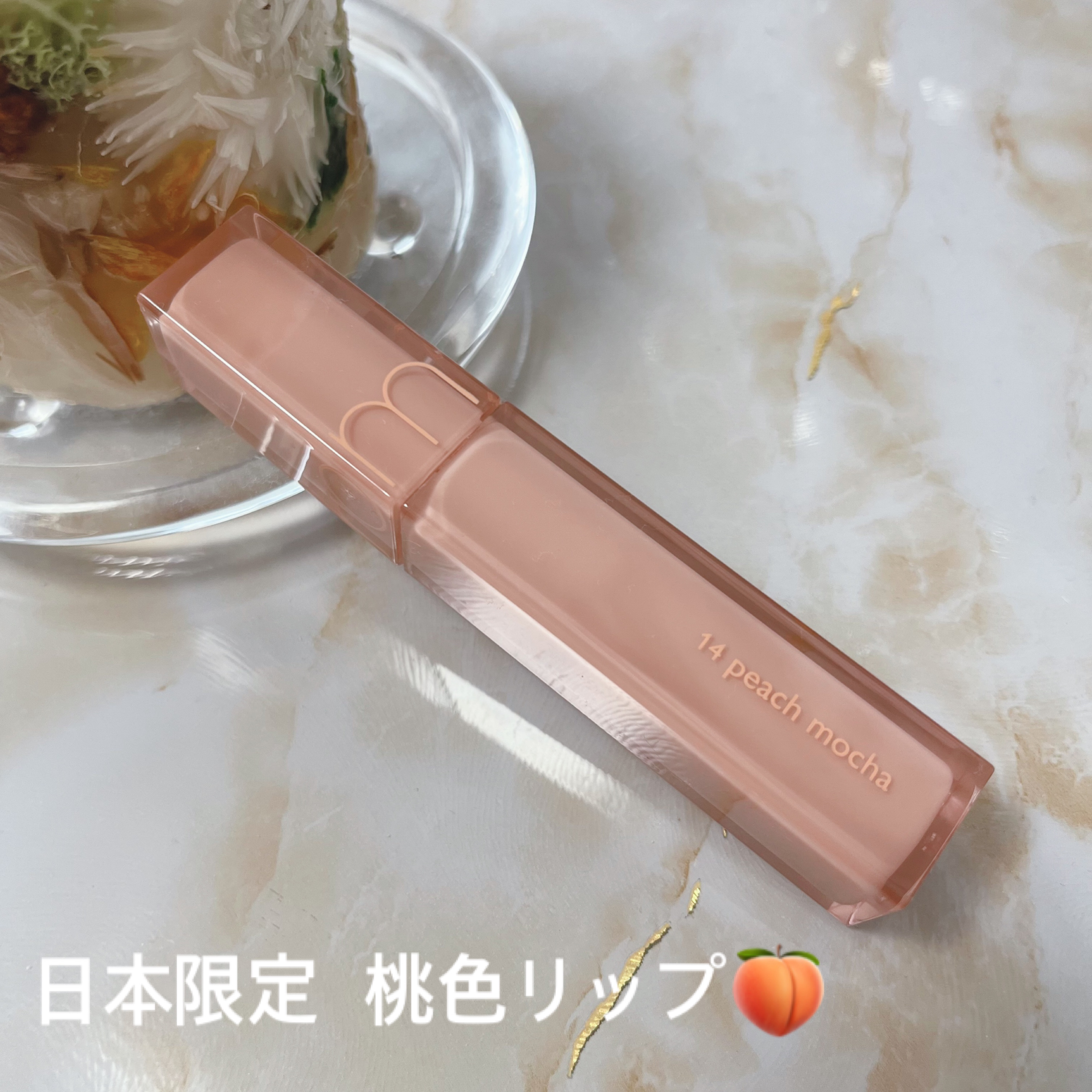 デュイフルウォーターティント/rom&nd/リップティントを使ったクチコミ（1枚目）