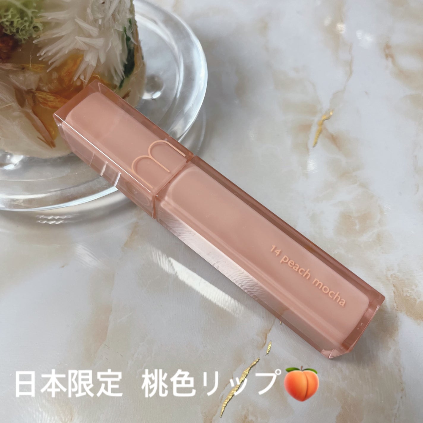 デュイフルウォーターティント/rom&nd/リップティントを使ったクチコミ(1枚目)