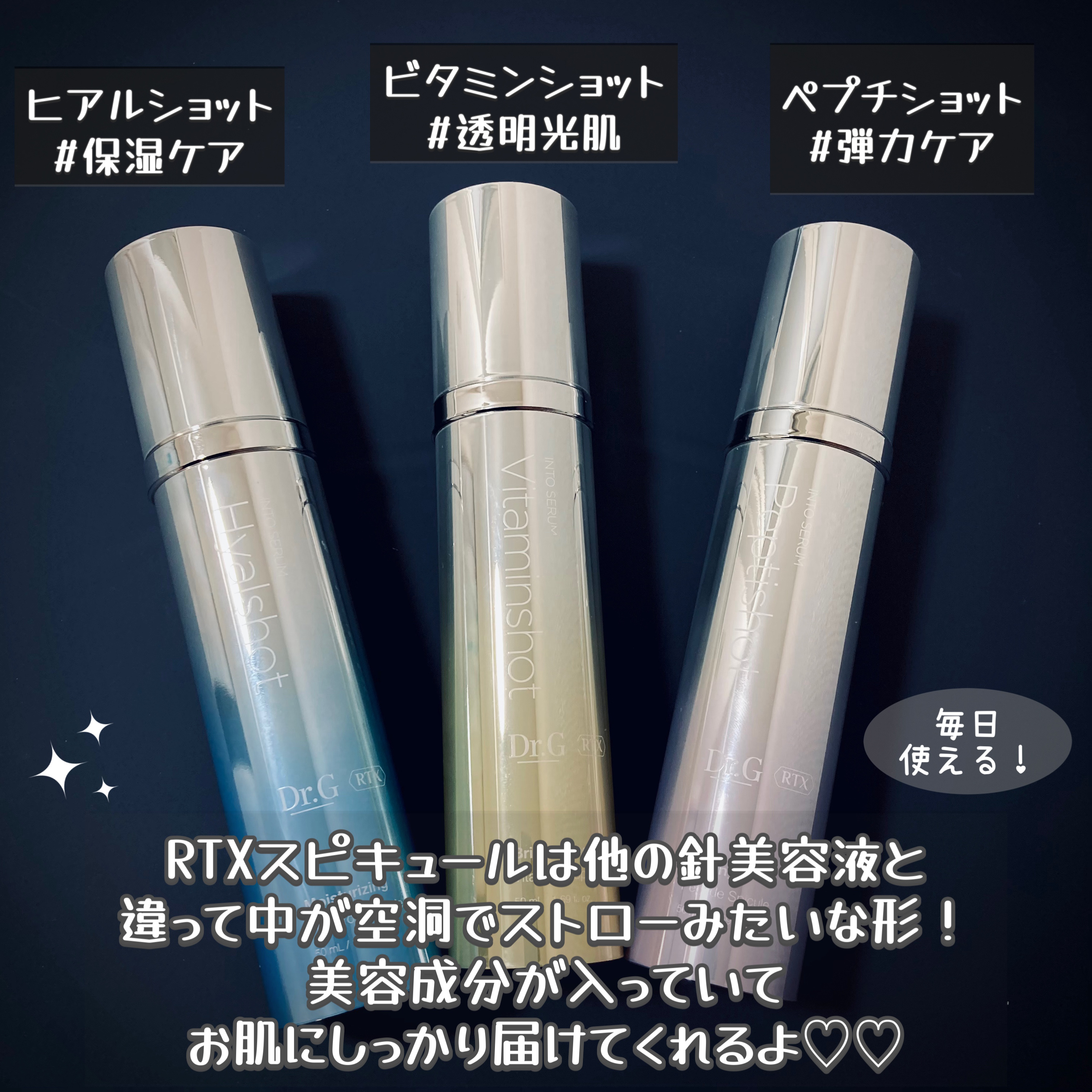 RTXセラム ヒアルショット/Dr.G/美容液を使ったクチコミ（2枚目）