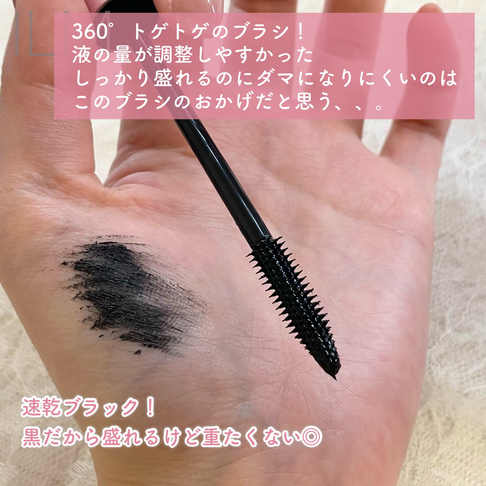 オールインワンマスカラ/ILM/マスカラを使ったクチコミ（3枚目）