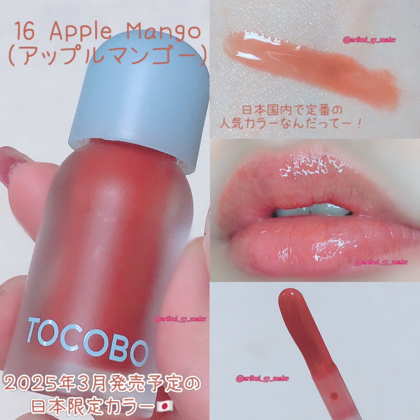 ジューシーベリープランピングリップオイル/TOCOBO/リップグロスを使ったクチコミ(6枚目)