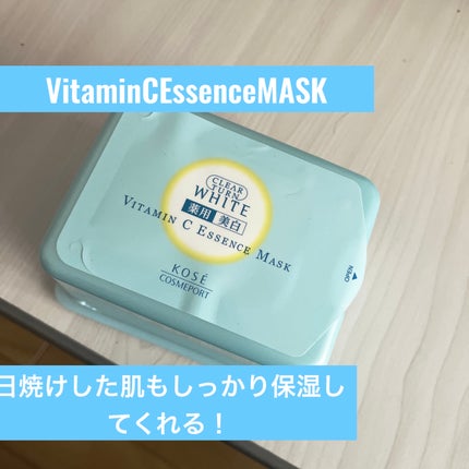 エッセンスマスク (ビタミンC)/クリアターン/シートマスク・パックを使ったクチコミ(1枚目)