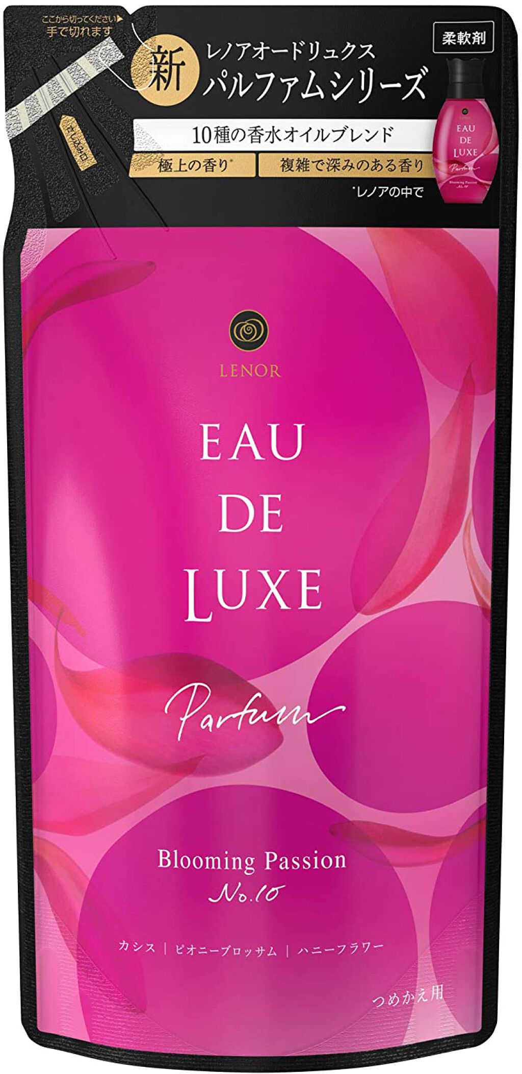 レノア オードリュクス パルファム ブルーミングパッション 詰め替え