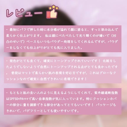 デューライクジェロー トーンアップクッション/espoir/化粧下地を使ったクチコミ(7枚目)