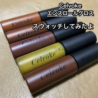 エンスロール グロス/Celvoke/リップグロスを使ったクチコミ（1枚目）