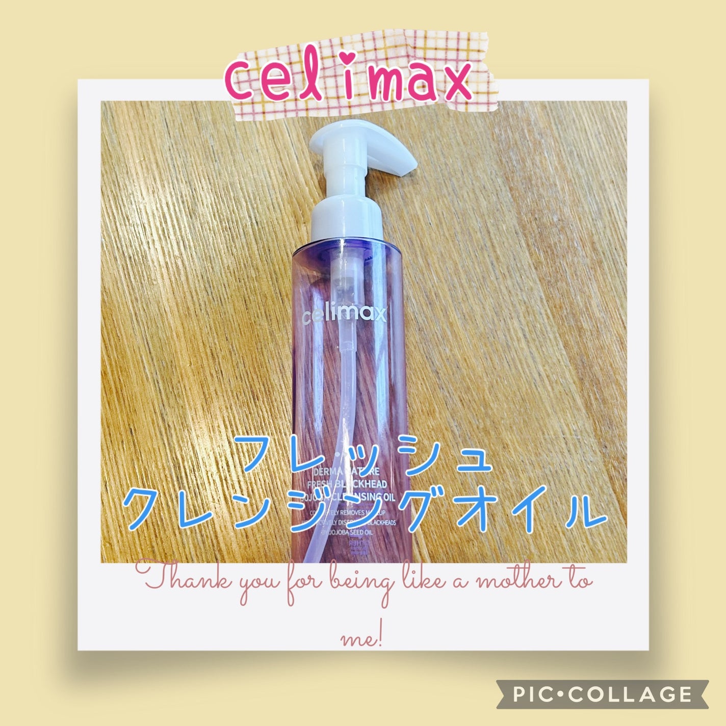 セリマックス クレンジング オイル/celimax/オイルクレンジングを使ったクチコミ(1枚目)
