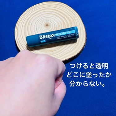 Blistex Medicated Lip Balm SPF15のクチコミ「👩メンズにもオススメしたい薬用リップ👦👱‍♂️

【老若男女問わず使って欲しい薬用リップ🌟】
.....」（3枚目）