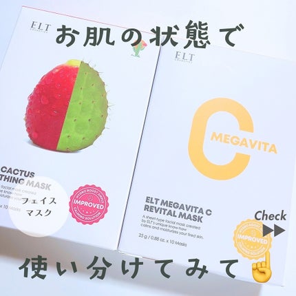レッドカクタススージングマスク/ELT COSMETICS/シートマスク・パックを使ったクチコミ(1枚目)