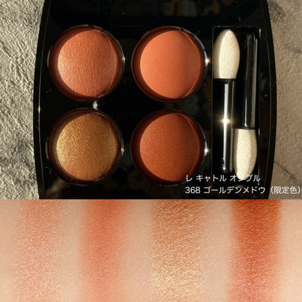 レ キャトル オンブル/CHANEL/アイシャドウパレットを使ったクチコミ(4枚目)