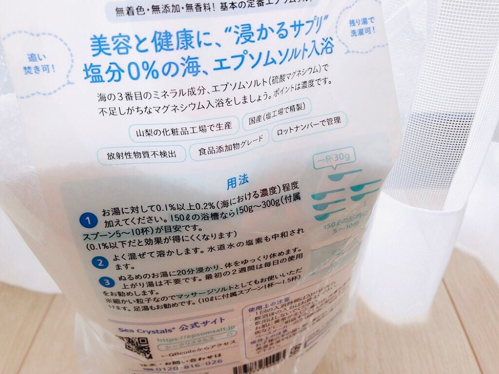 シークリスタルス エプソムソルト オリジナル/sea crystals/無機塩系入浴剤を使ったクチコミ(3枚目)