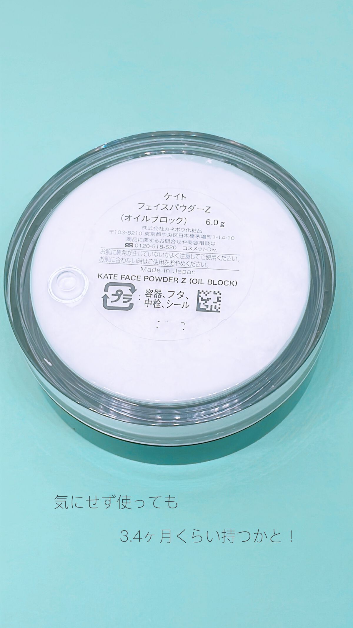 ケイト フェイスパウダーZ(オイルブロック)/KATE/ルースパウダーを使ったクチコミ(3枚目)