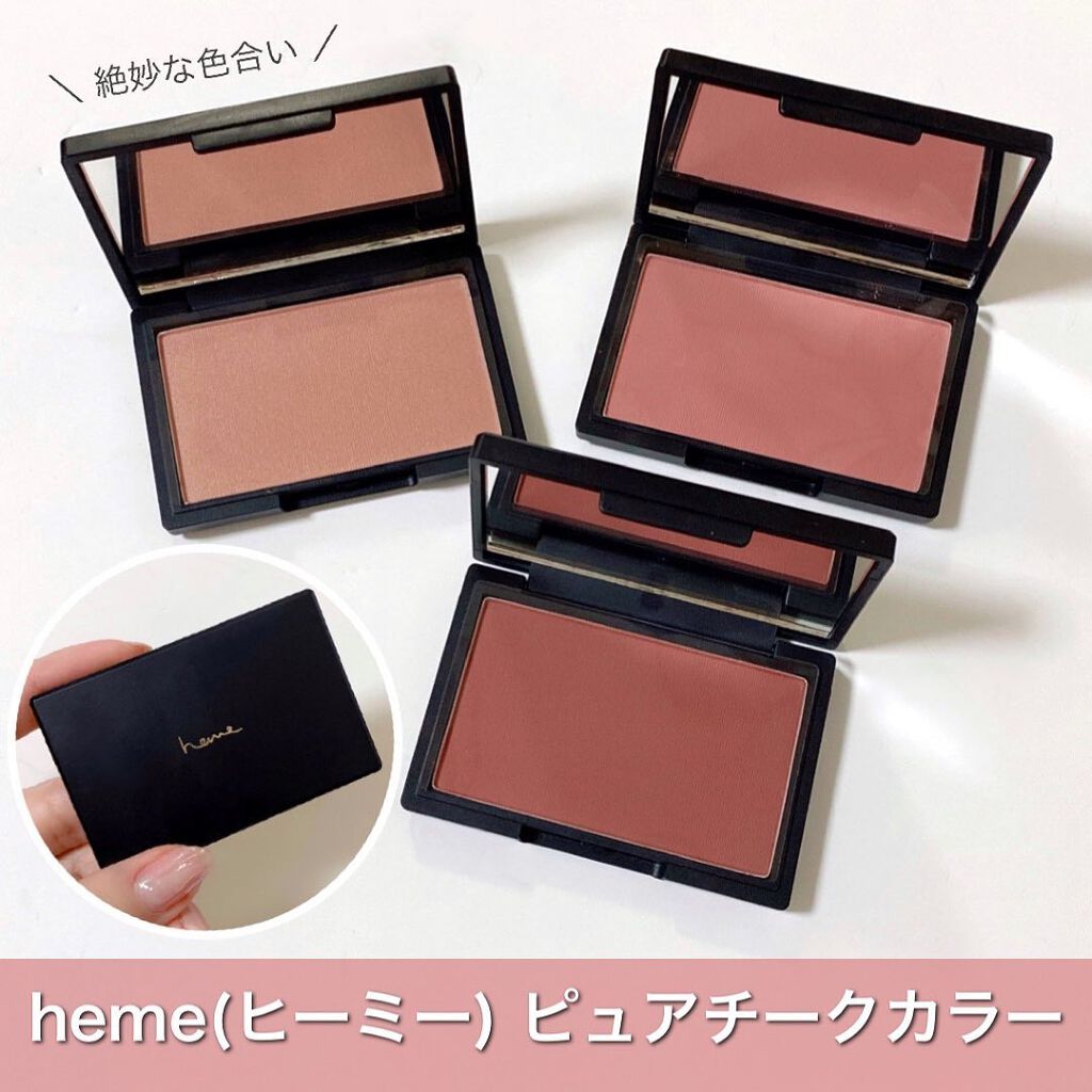 ★美品★ heme ピュアチークカラー13種 & ベイクドハイライター 1種 ☆美品☆ heme ピュアチークカラー13種 & ベイクドハイライター 1種