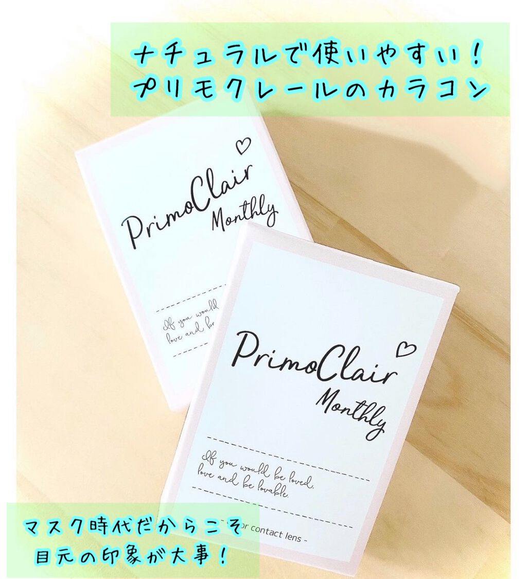 Primo Clair Monthly/Primo Clair Monthly/カラーコンタクトレンズを使ったクチコミ(1枚目)