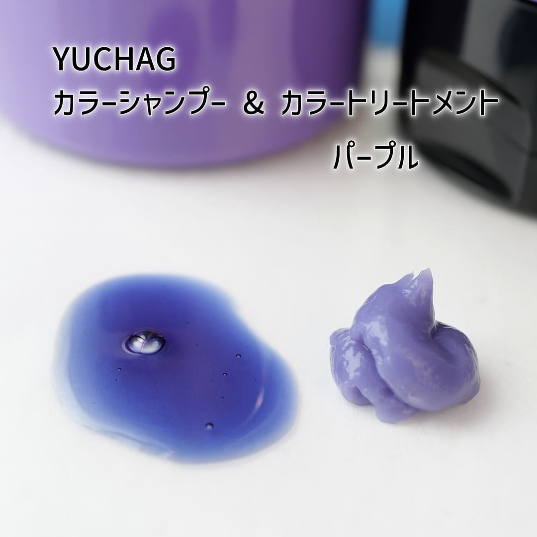 ユチャ　カラーシャンプー/カラートリートメント/YUCHAG/市販シャンプーを使ったクチコミ（3枚目）