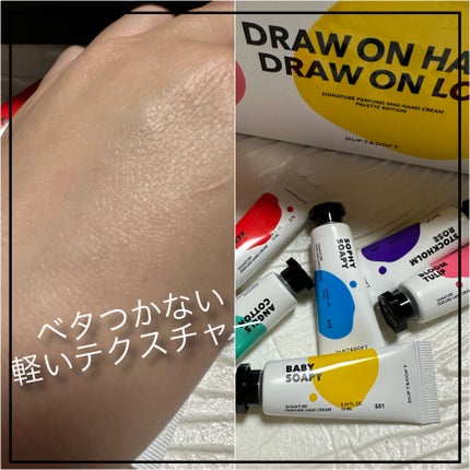 シグネチャーパフュームハンドクリームミニチュアギフトセット/DUFT&DOFT/ハンドクリームを使ったクチコミ(4枚目)