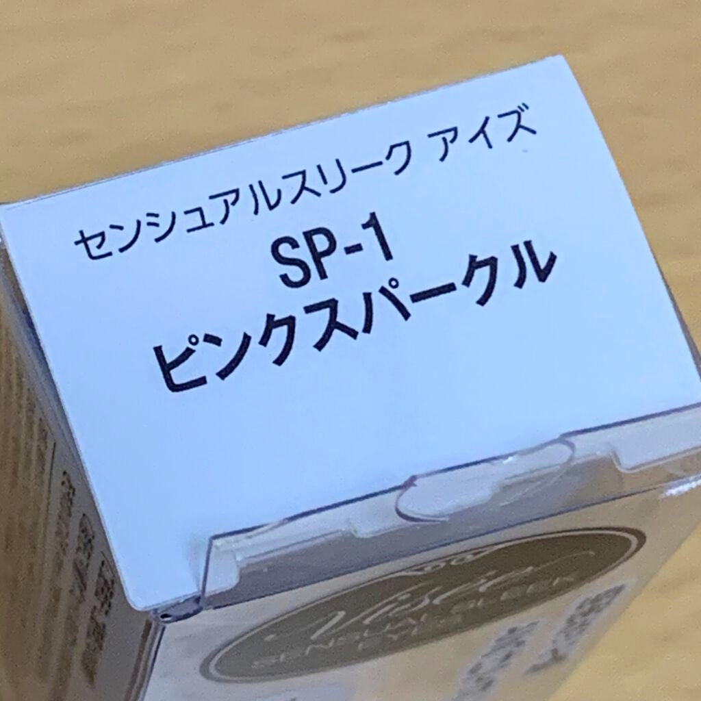 センシュアルスリーク アイズ/Visée/リキッドアイシャドウを使ったクチコミ(2枚目)