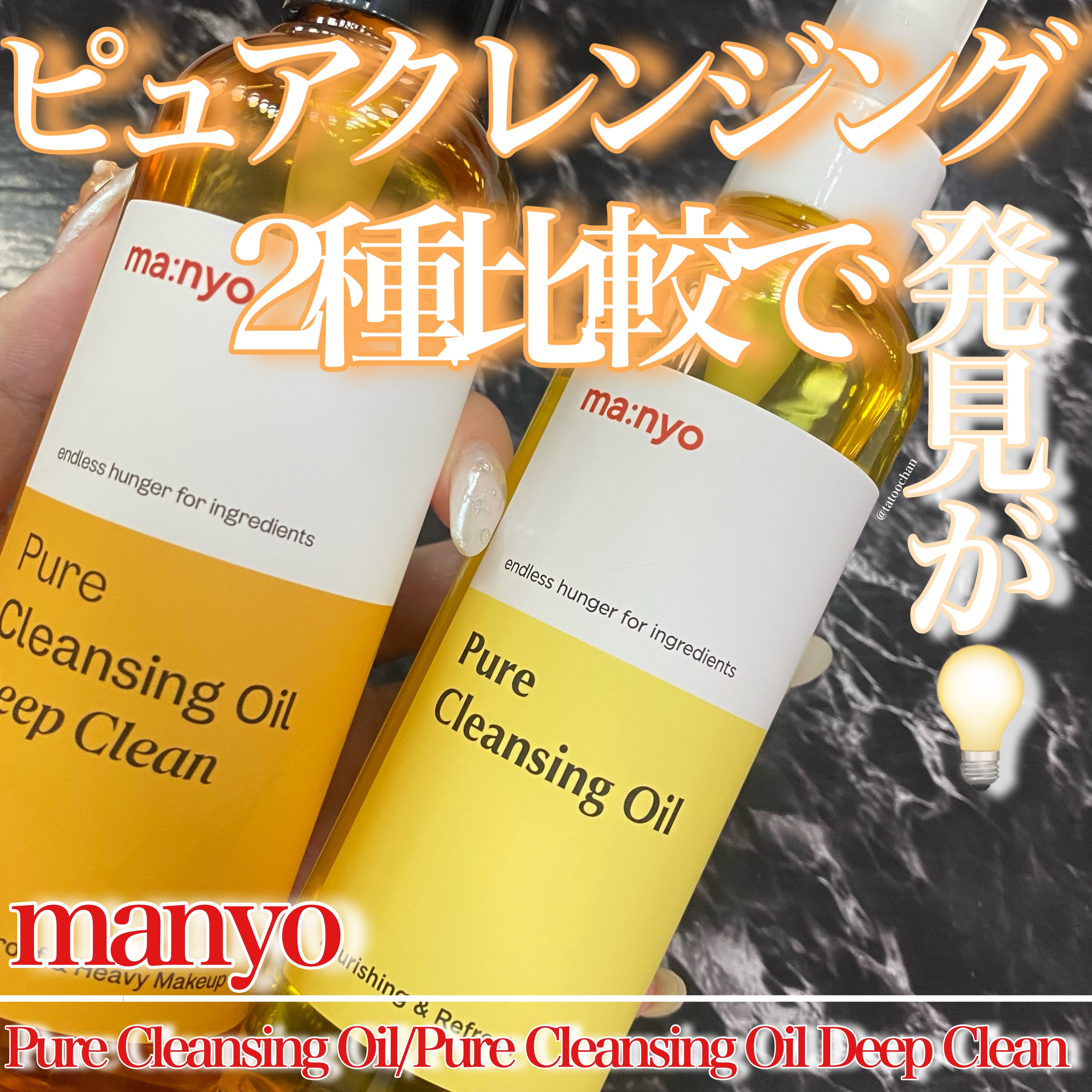 ピュア クレンジング オイル/manyo/オイルクレンジングを使ったクチコミ（1枚目）