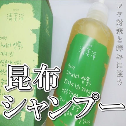 昆布トリートメント/シエムゼ/洗い流すヘアトリートメントを使ったクチコミ(1枚目)