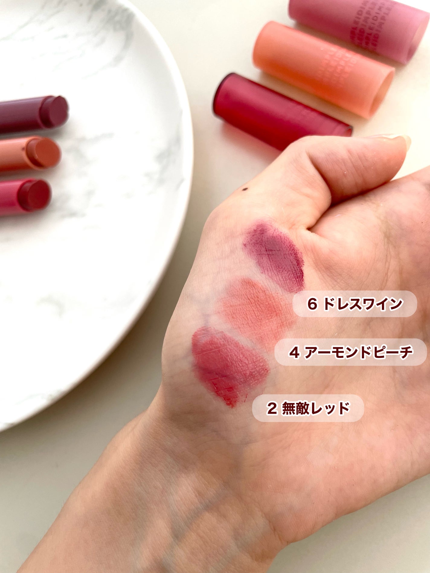 ティントマイスターリップ/iDIMPLE/リップティントを使ったクチコミ(2枚目)