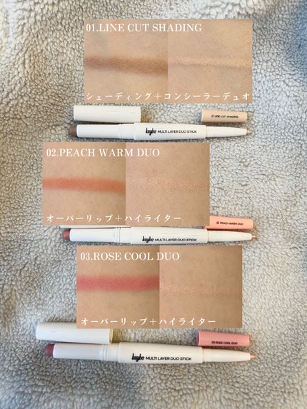 マルチレイヤーデュオスティック/keybo/リップライナーを使ったクチコミ(3枚目)